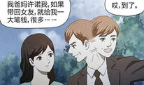 我的合租女友漫画,漫画中的温馨时光